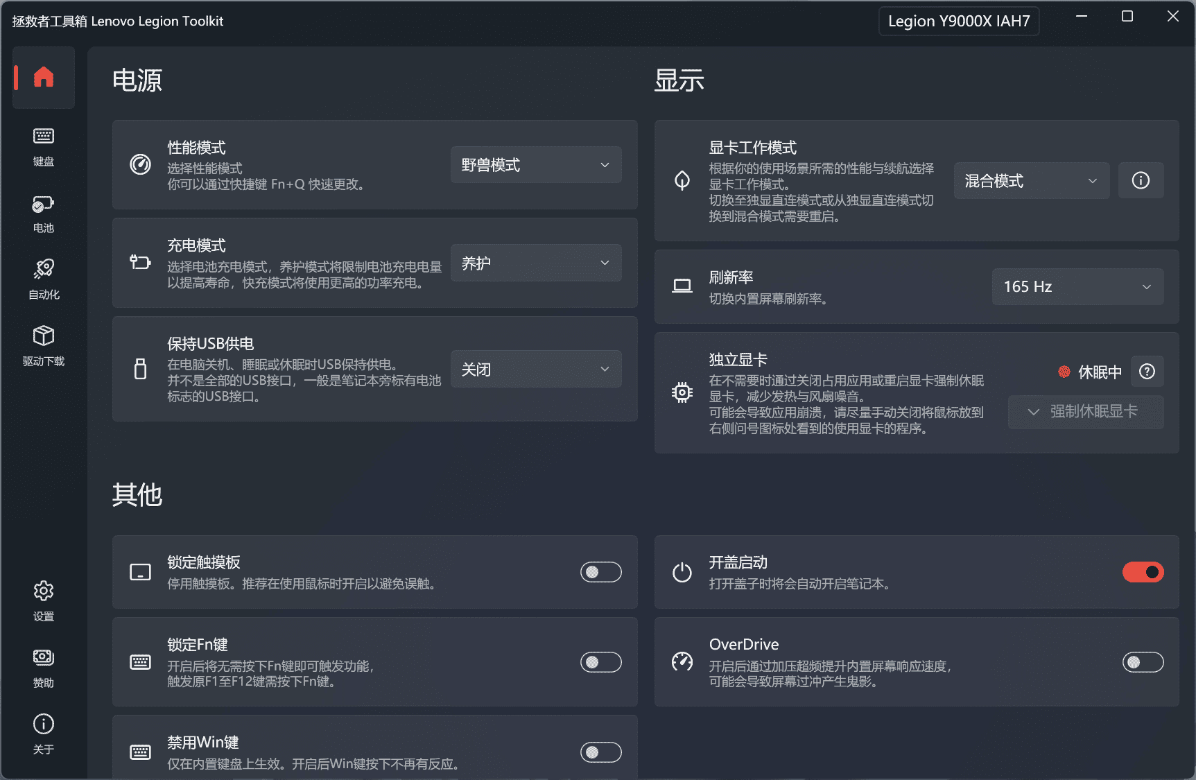 LenovoLegionToolkit