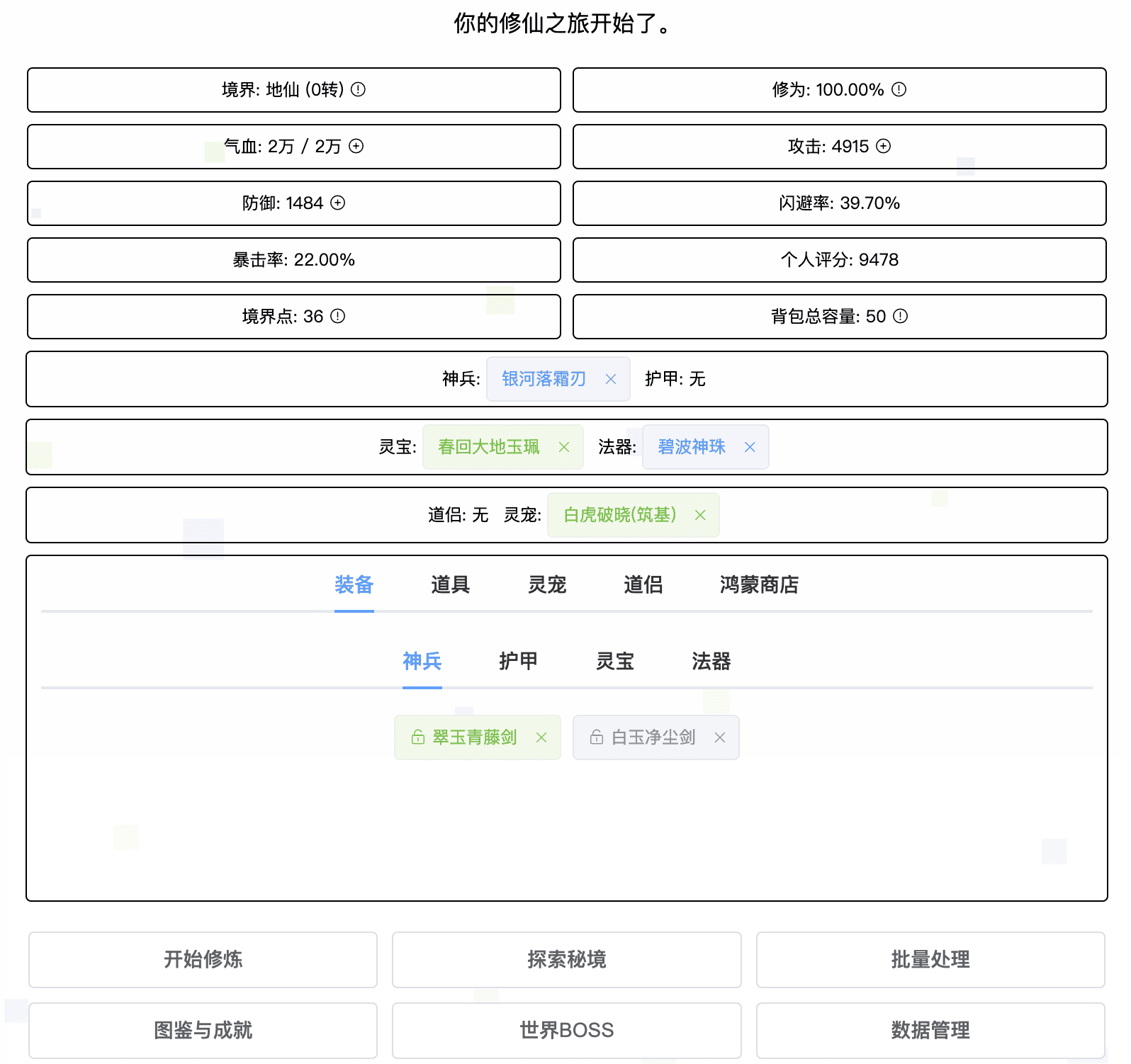 vue-xiuxiangame