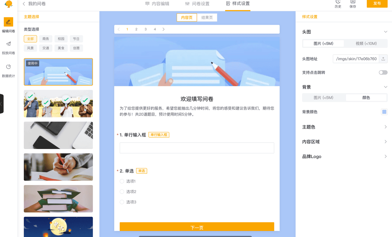 xiaoju-survey