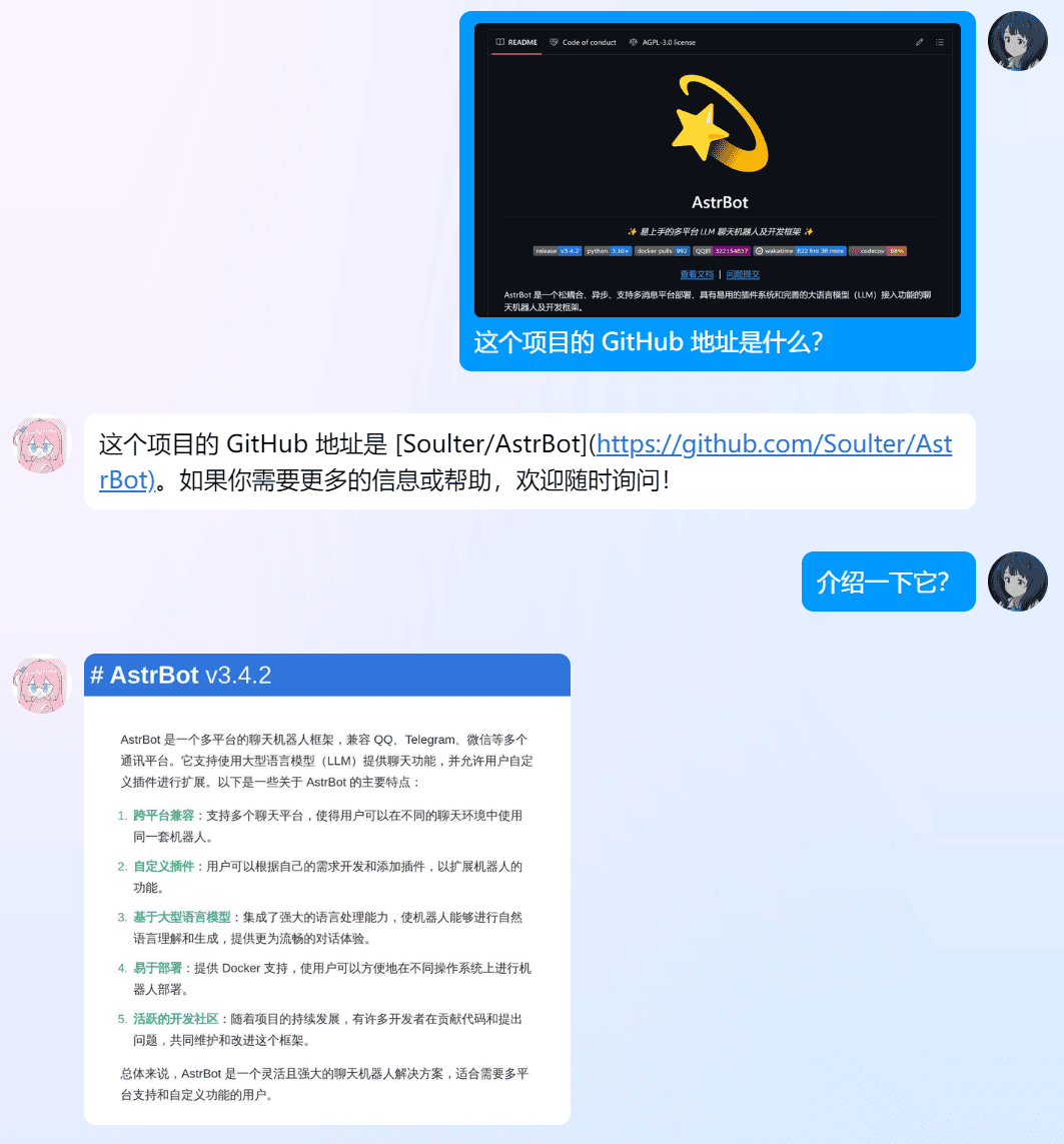 AstrBot