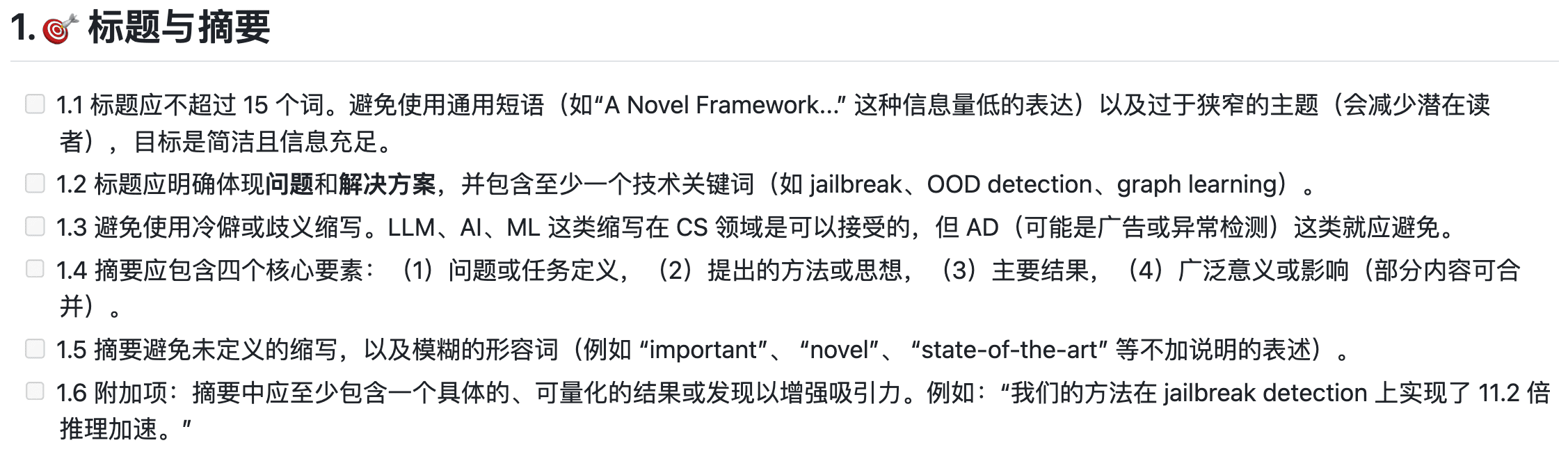 cs-paper-checklist