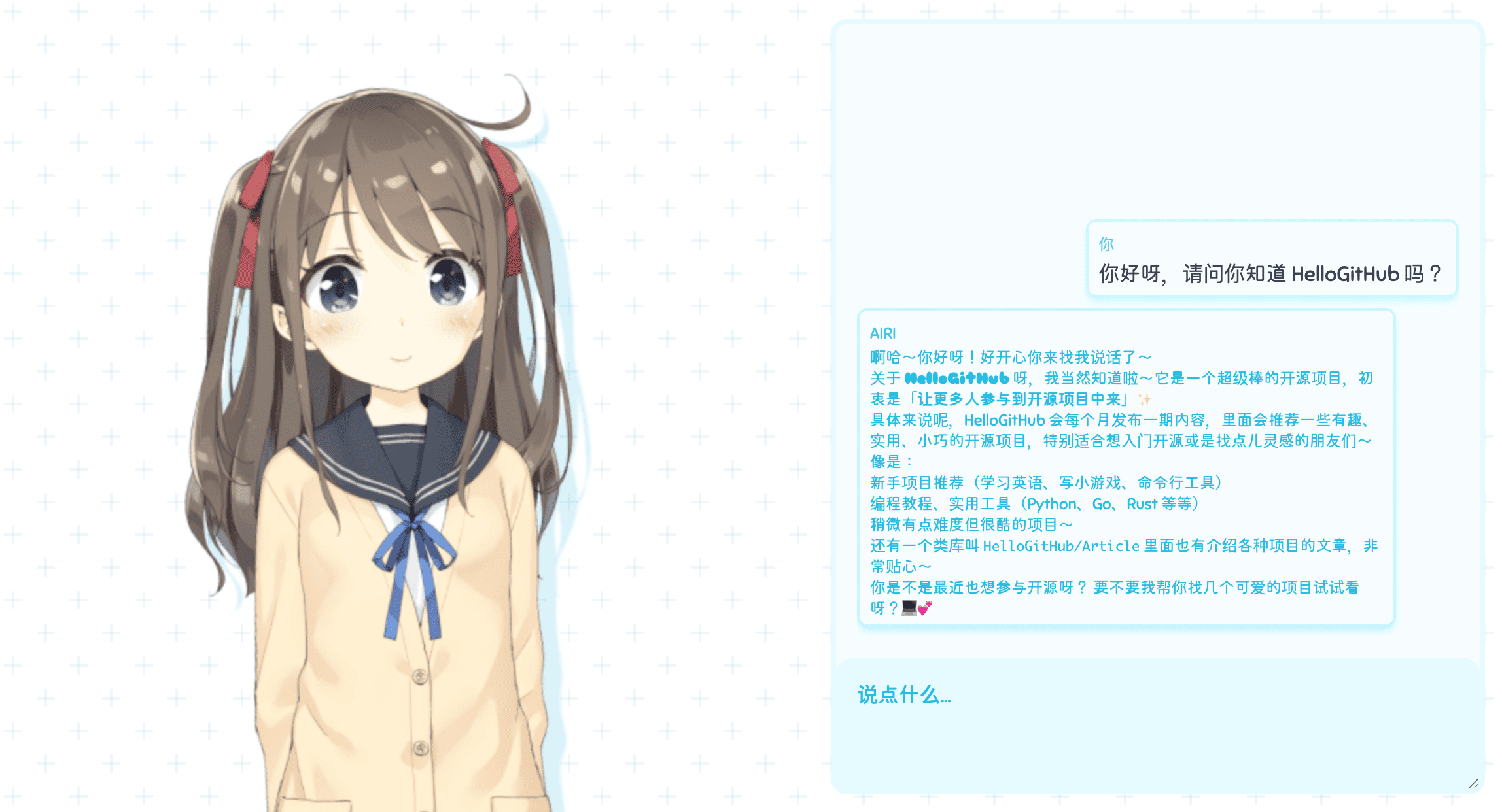 airi