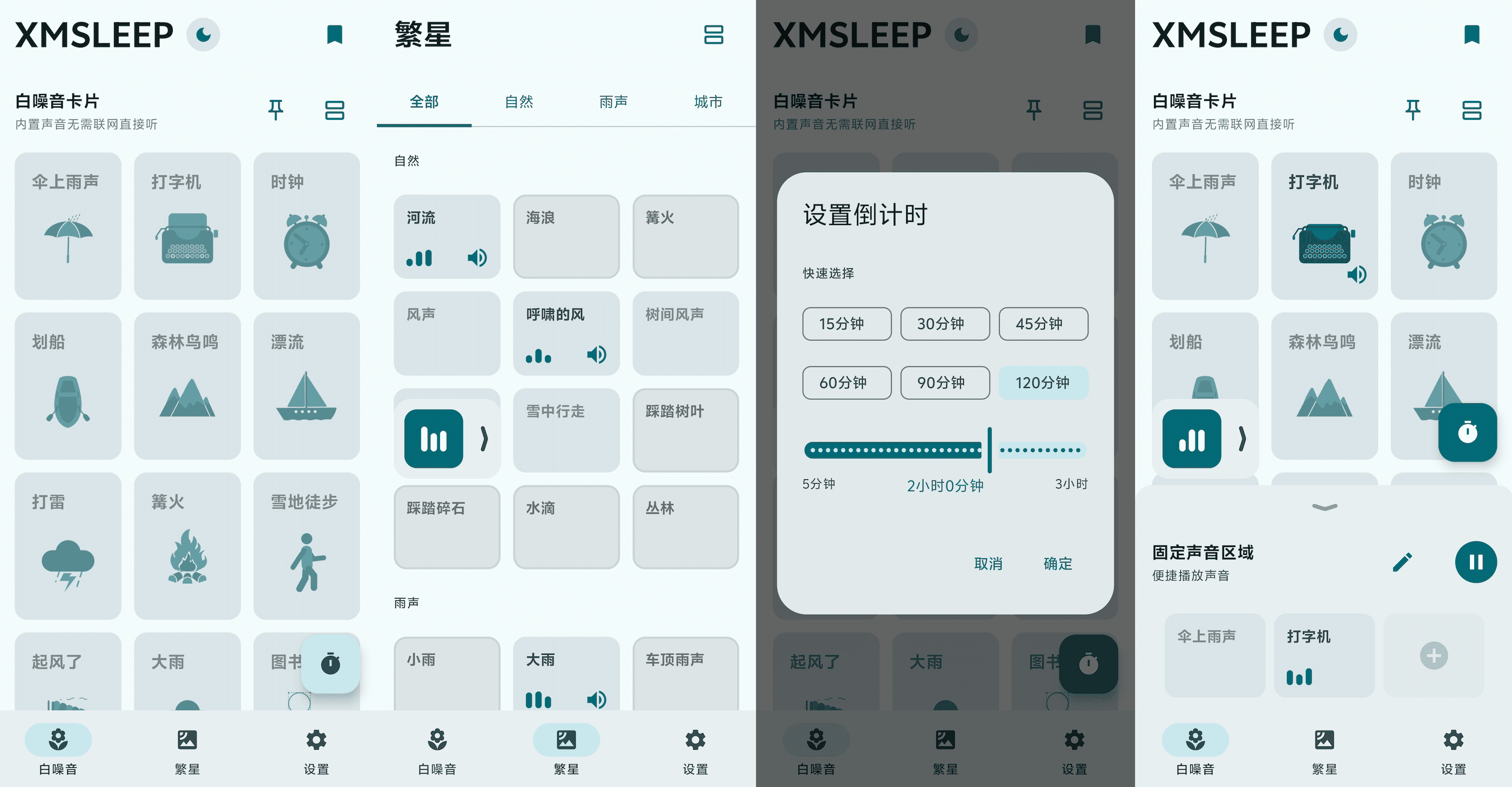 XMSLEEP