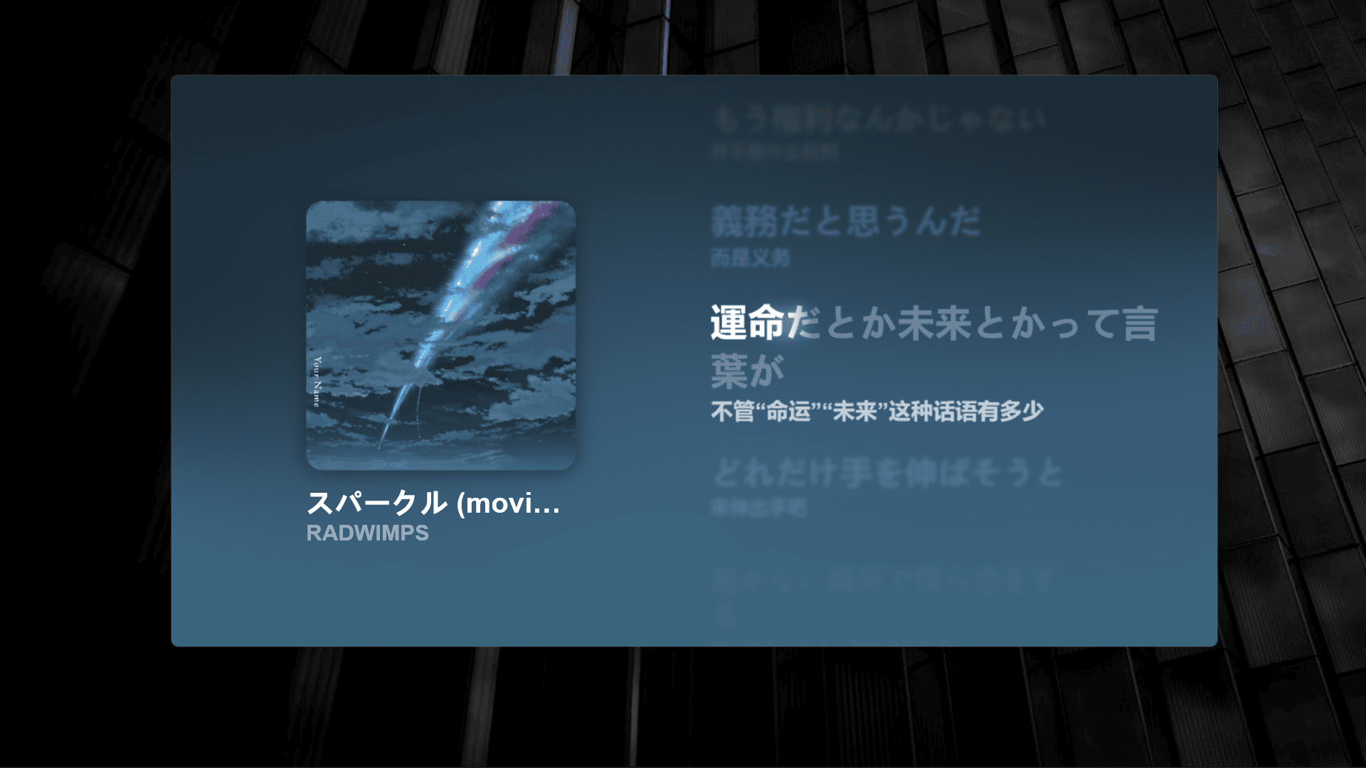BetterLyrics