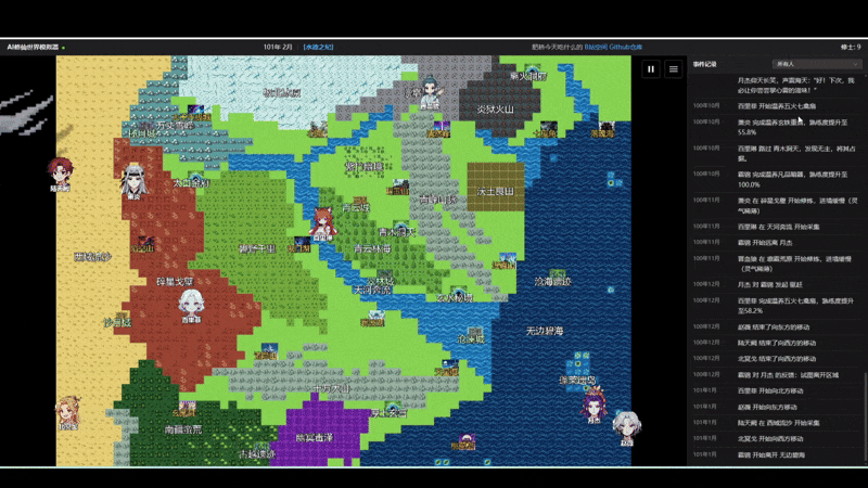 cultivation-world-simulator