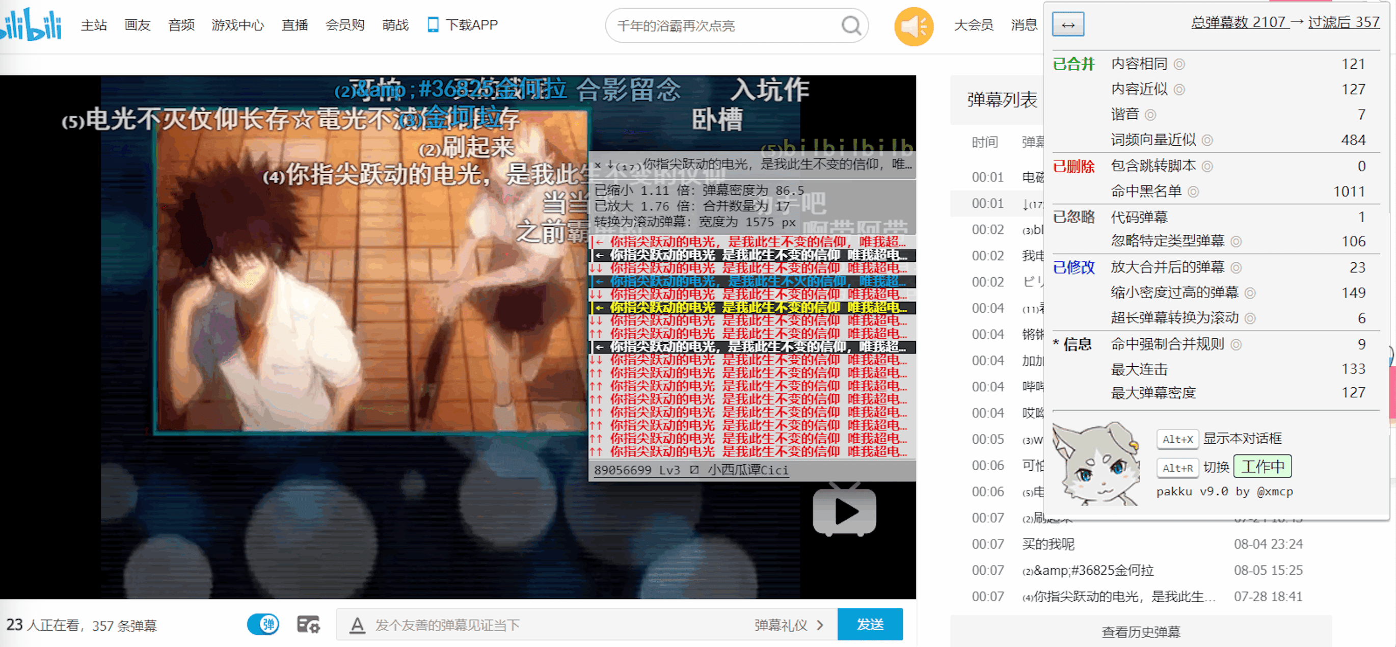 pakku.js