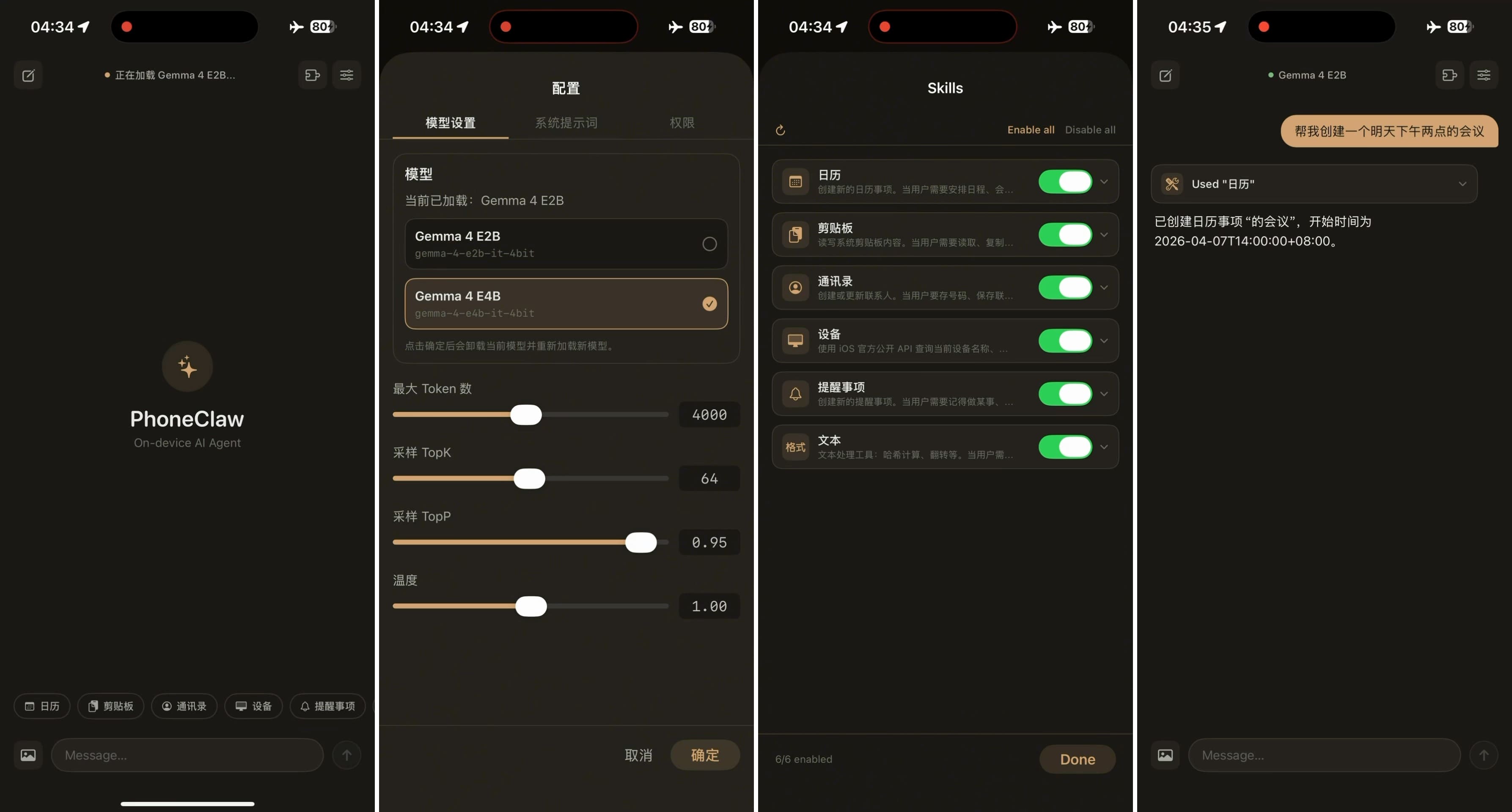 PhoneClaw