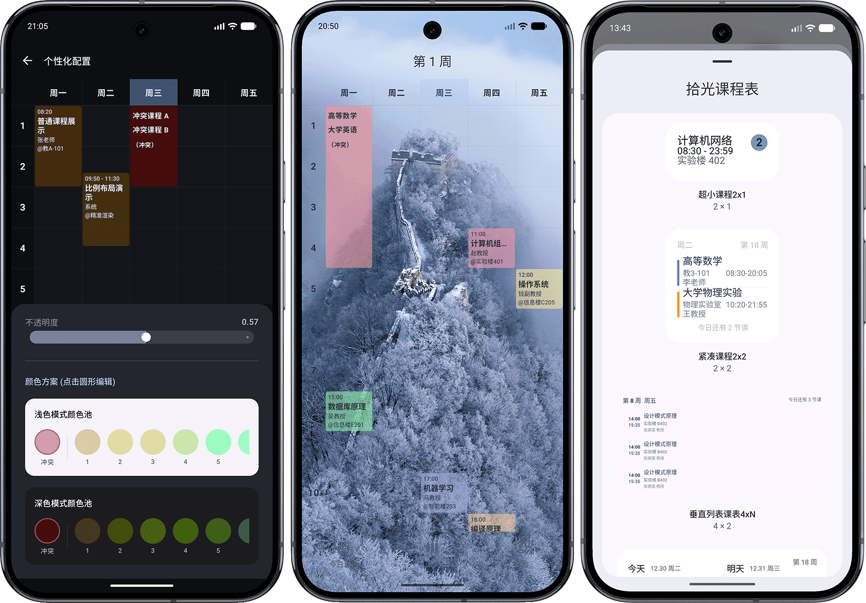 shiguangschedule