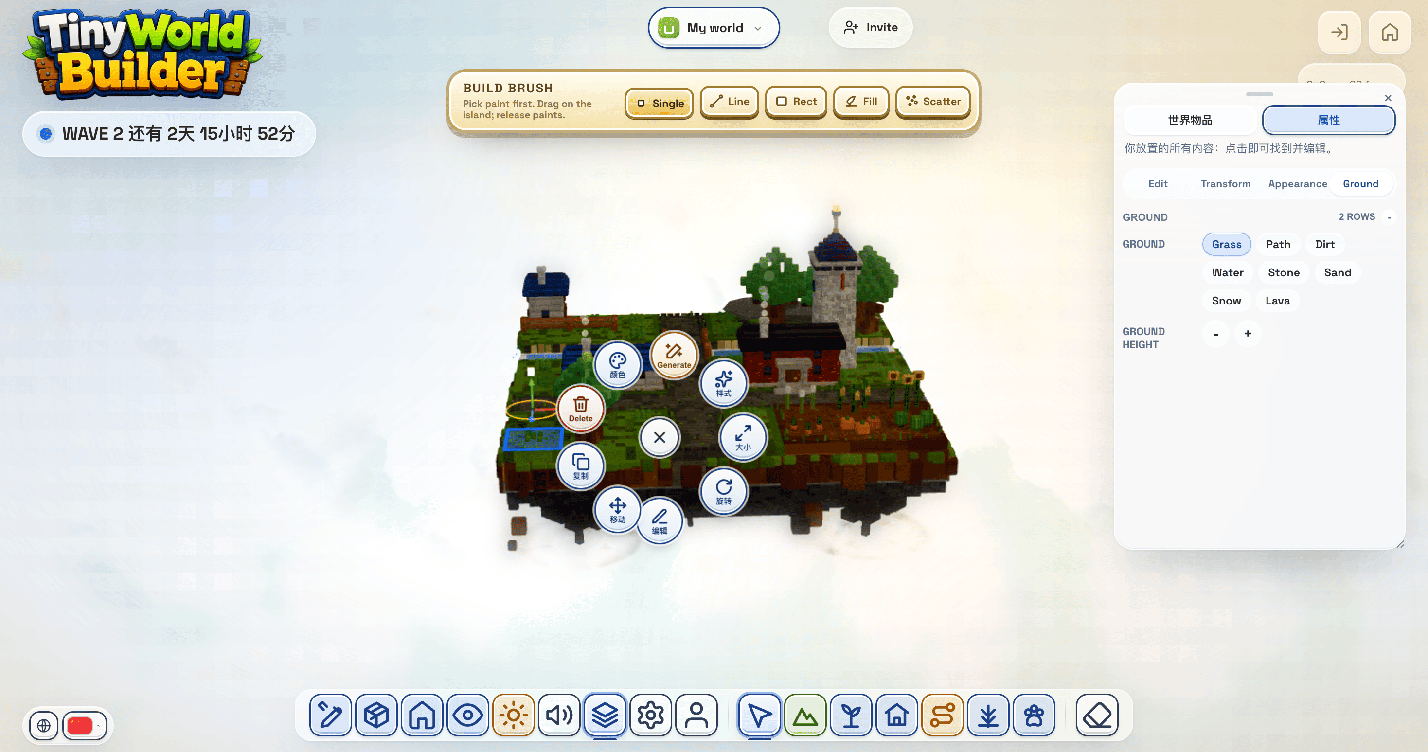 tiny-world-builder