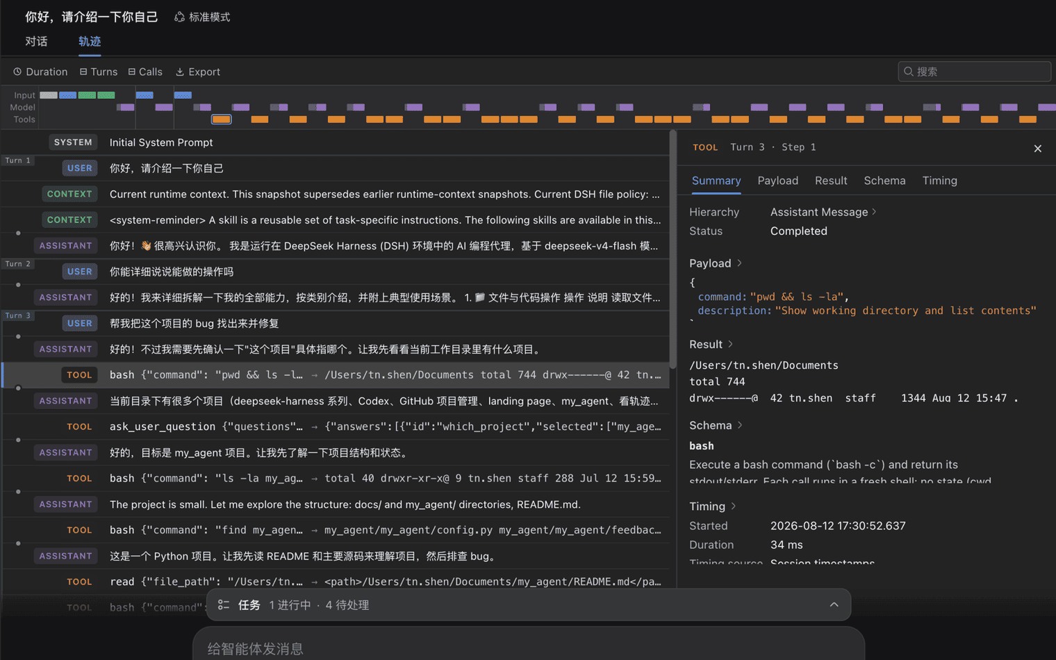 deepseek-harness
