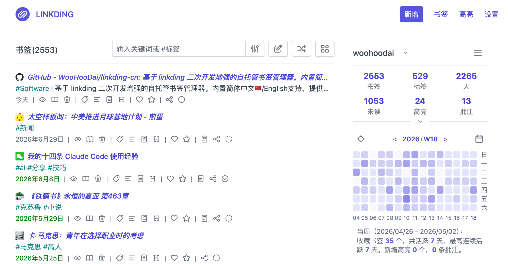 linkding-cn