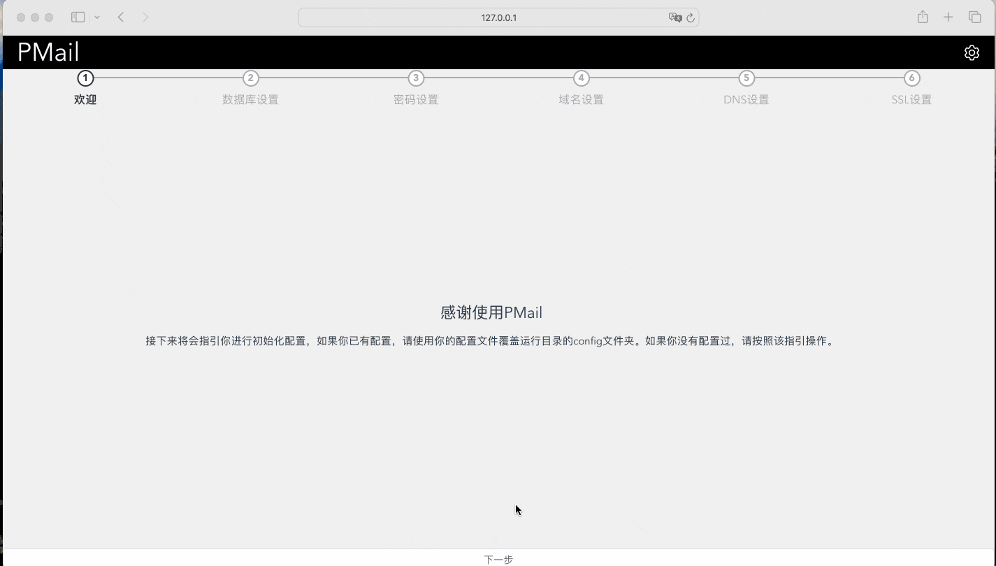 PMail