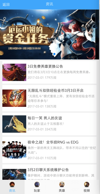 Vue2.0LOL