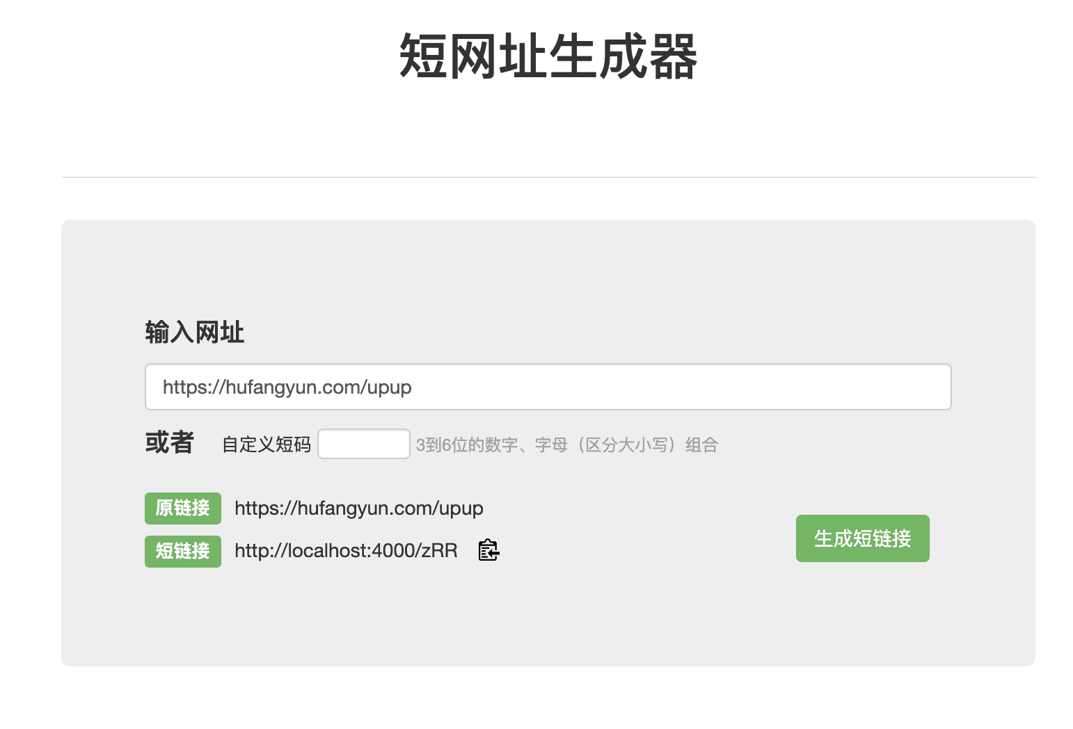 short_url
