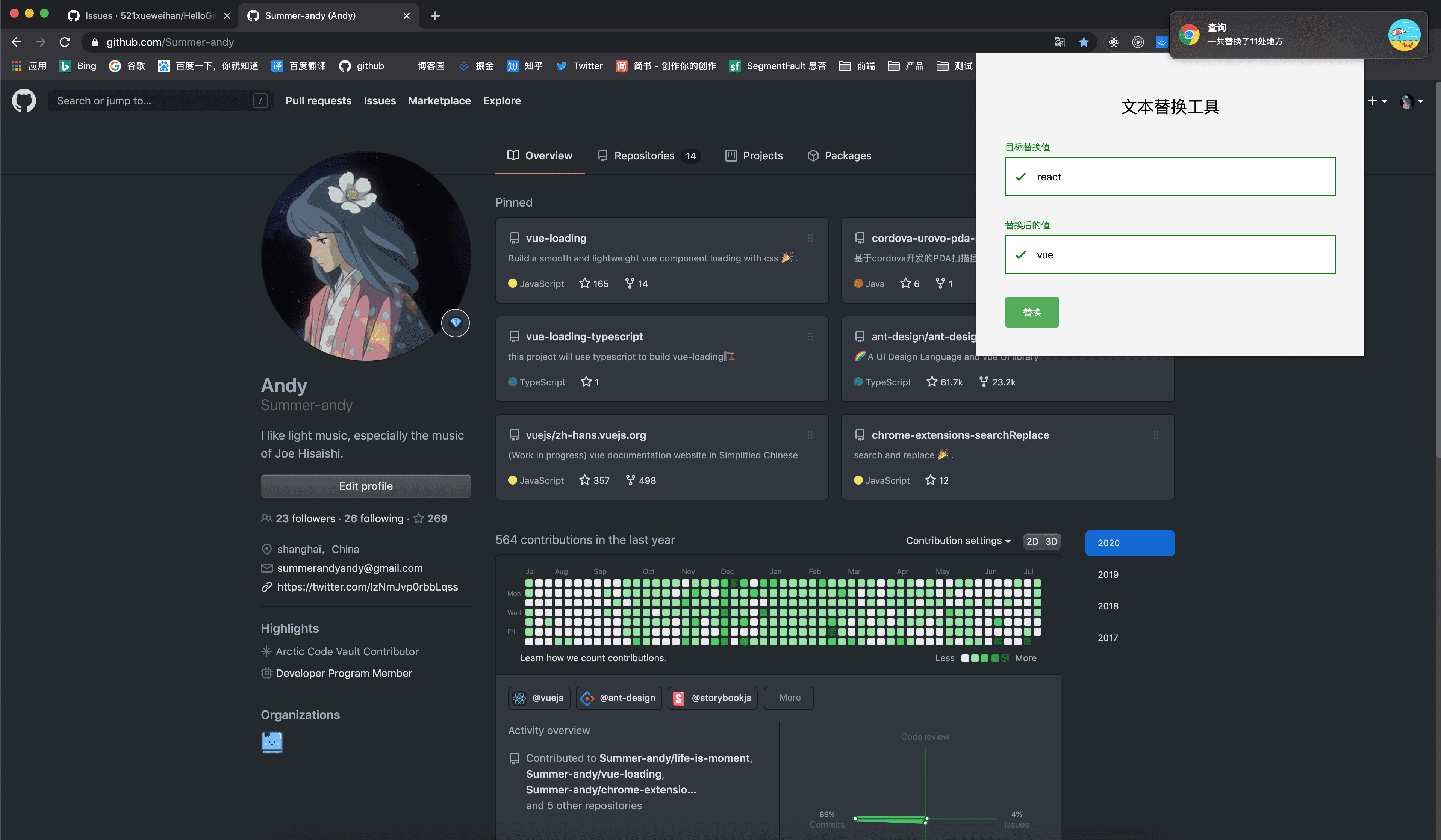 chrome-extensions-searchReplace