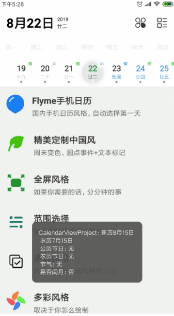 CalendarView