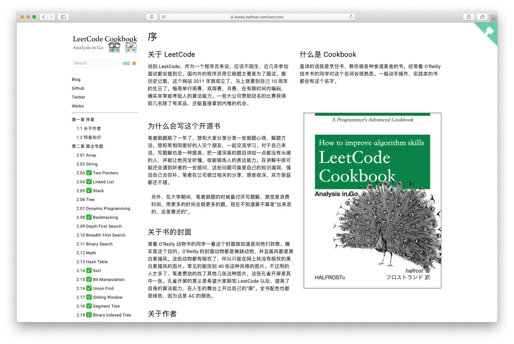 LeetCode-Go