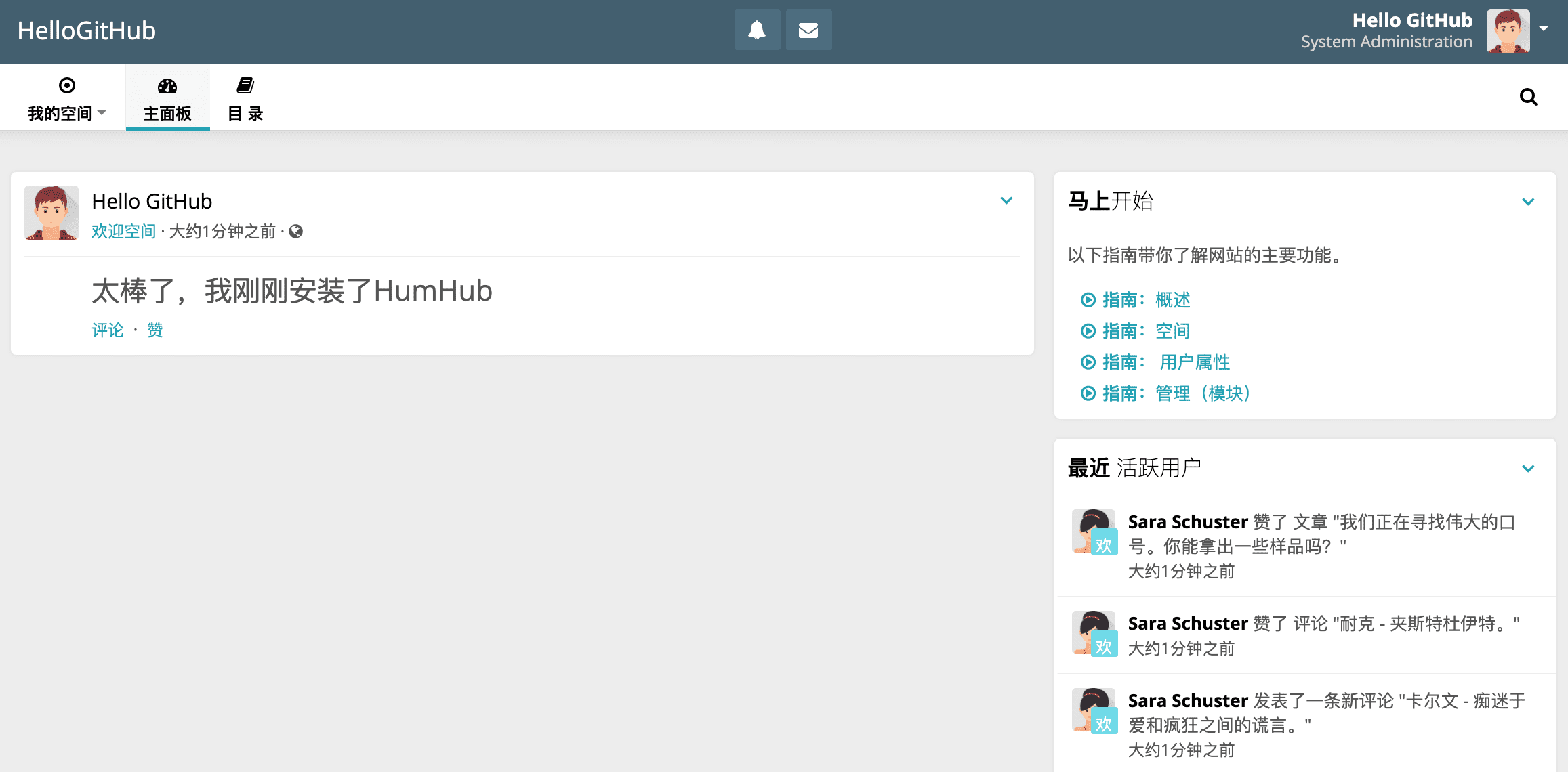 humhub