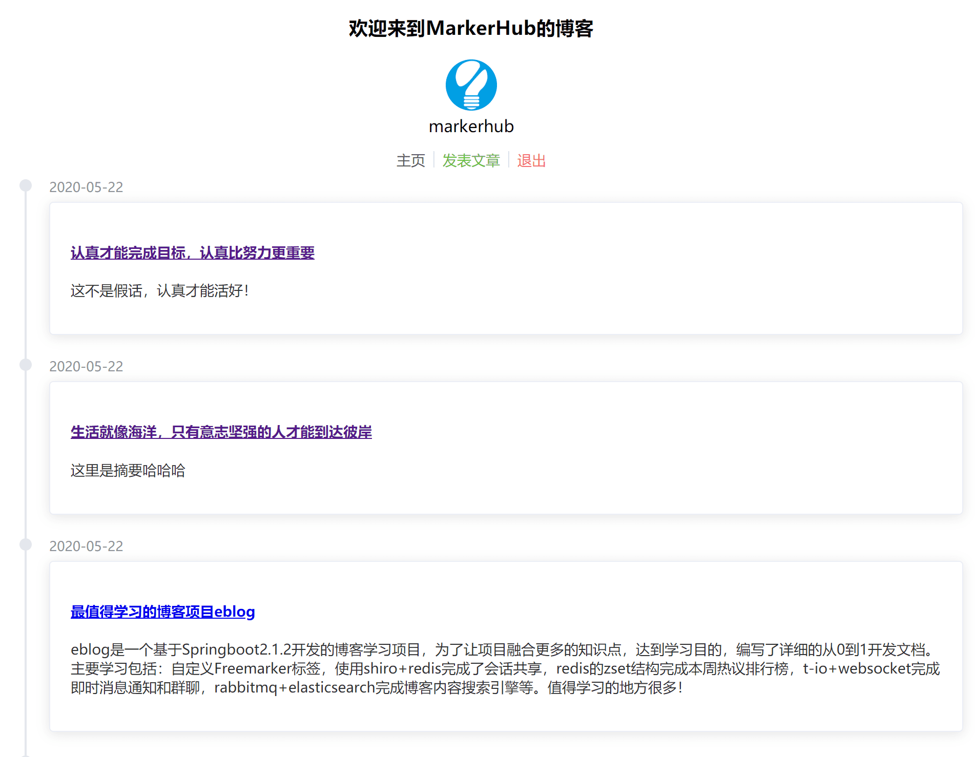 vueblog