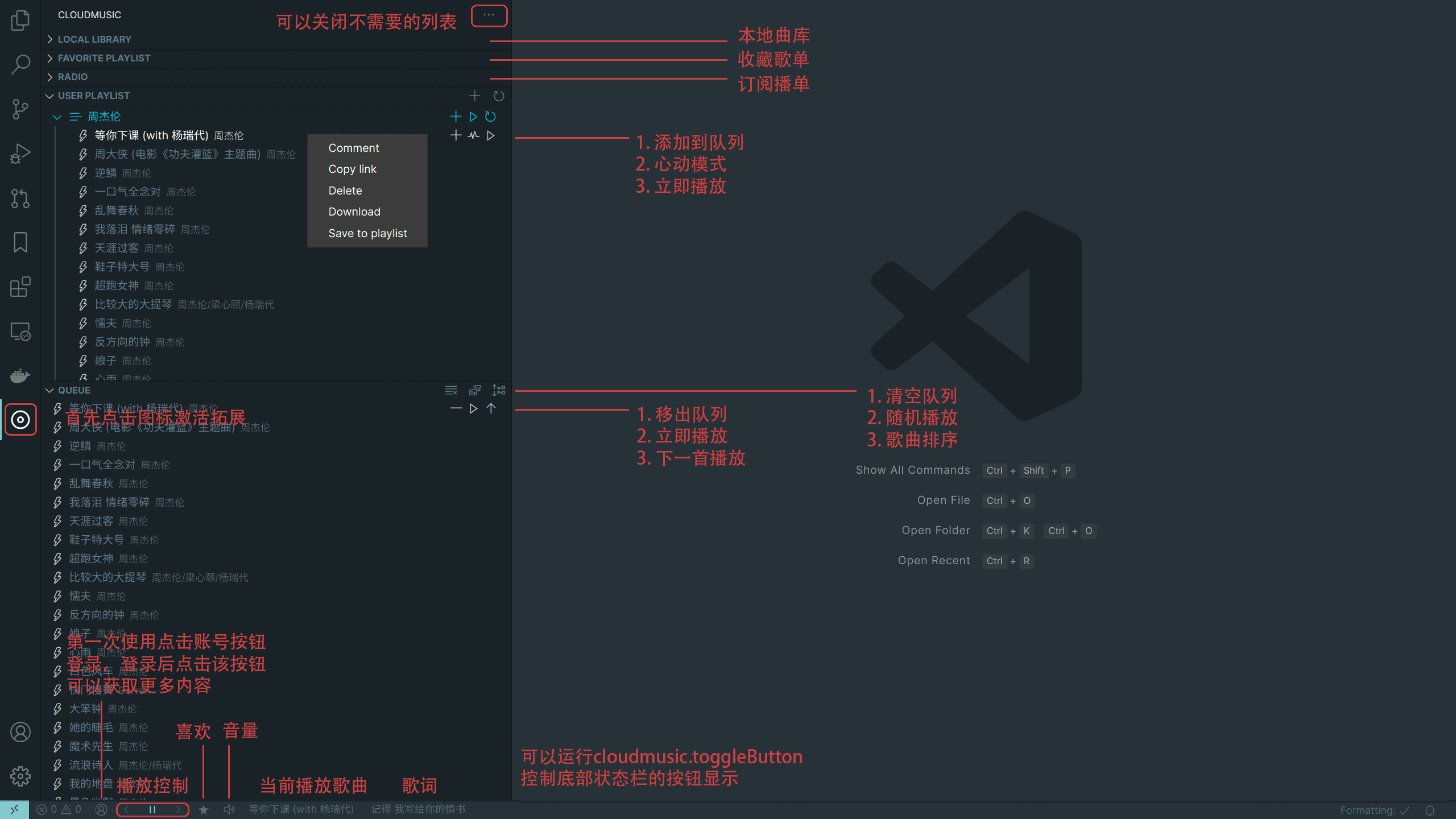 cloudmusic-vscode