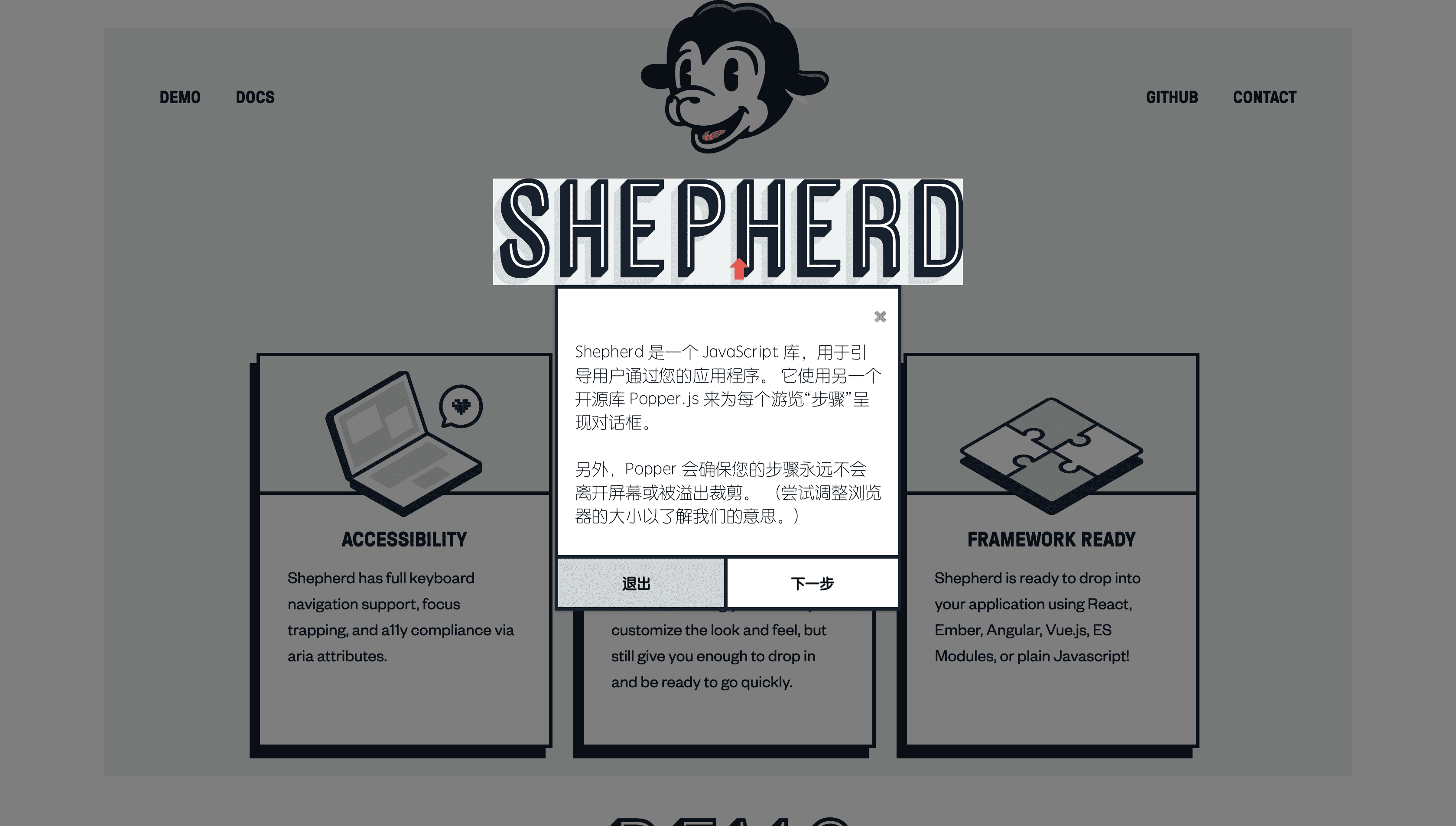 shepherd