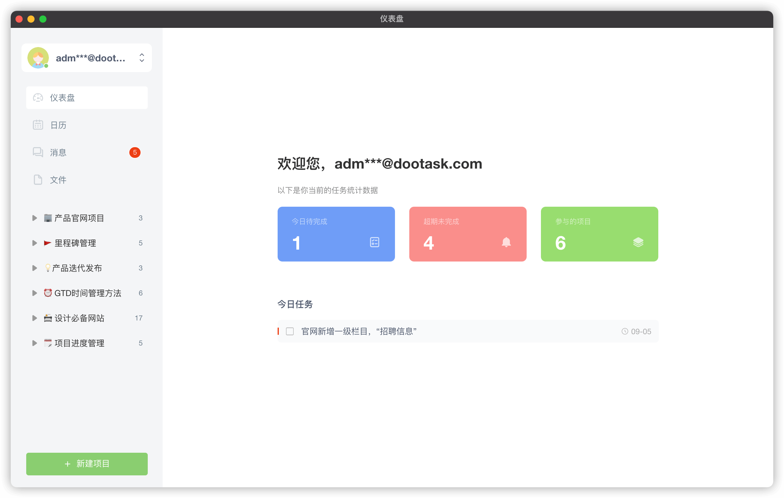 dootask