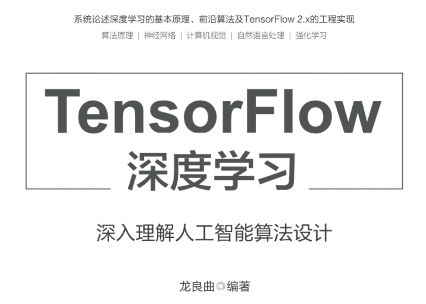 Deep-Learning-with-TensorFlow-book