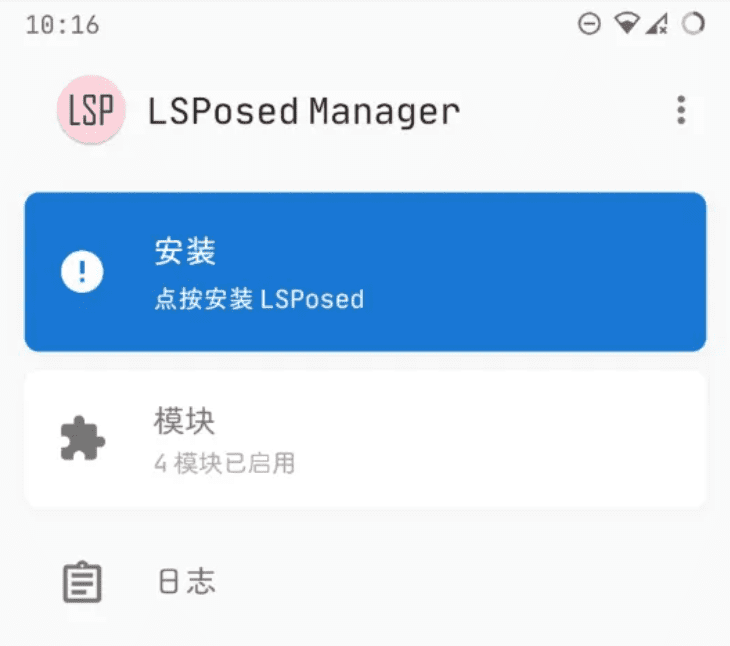 LSPosed