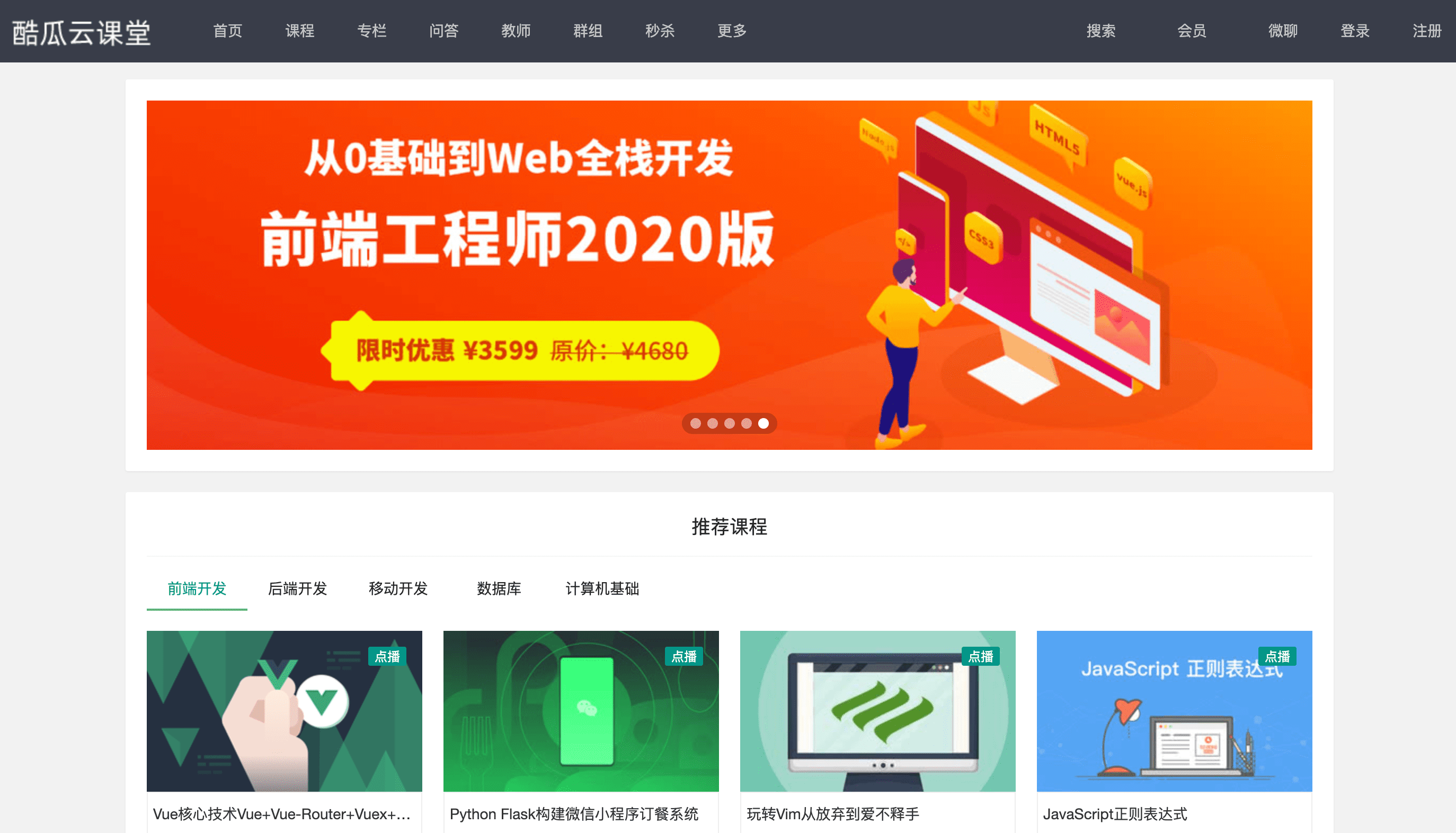 course-tencent-cloud