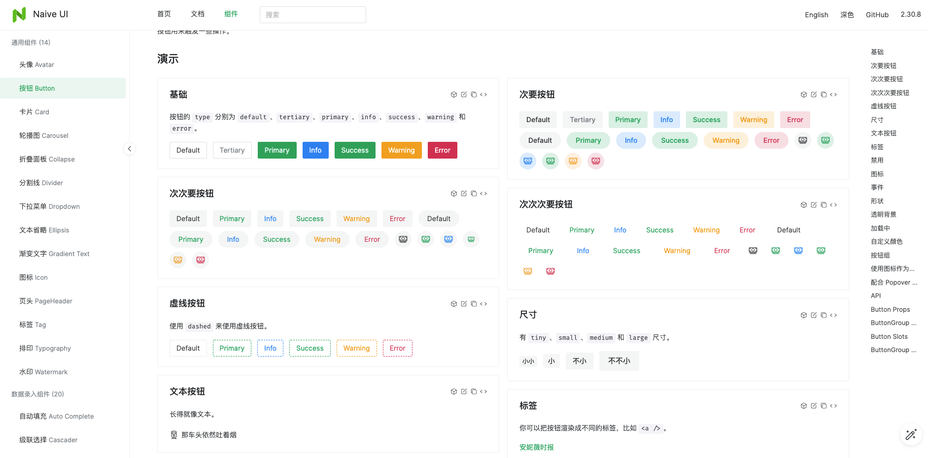 naive-ui
