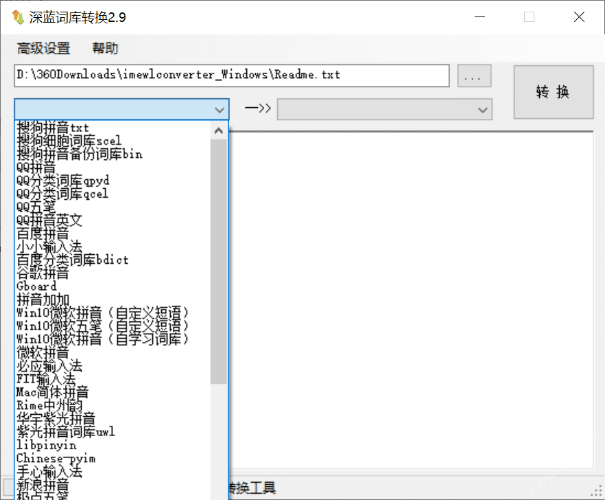 imewlconverter