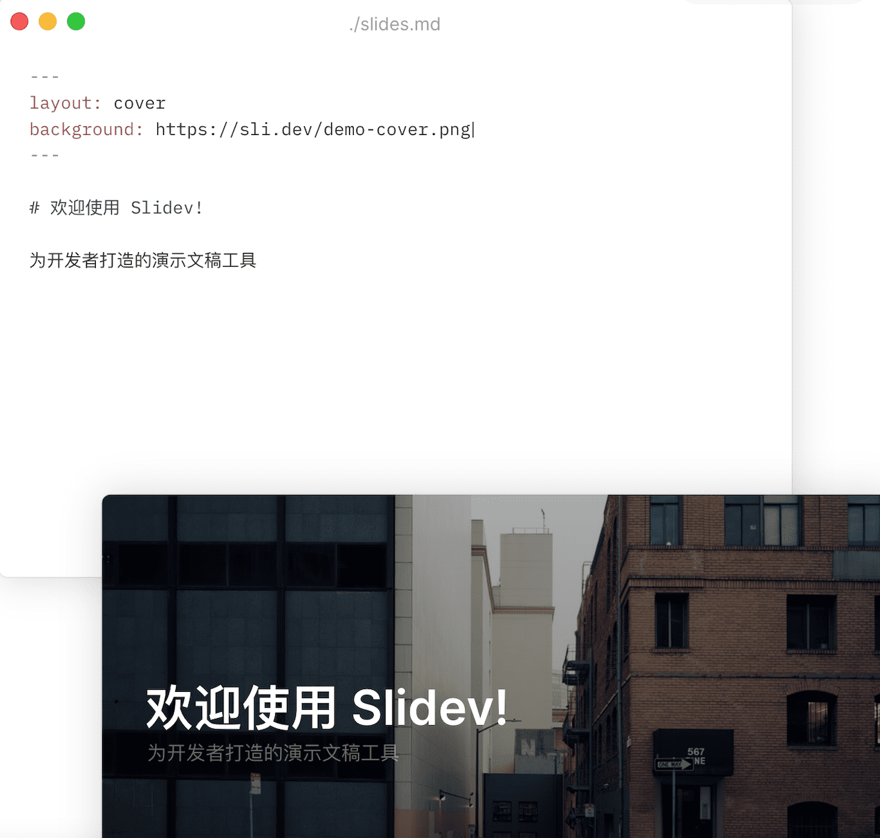 slidev