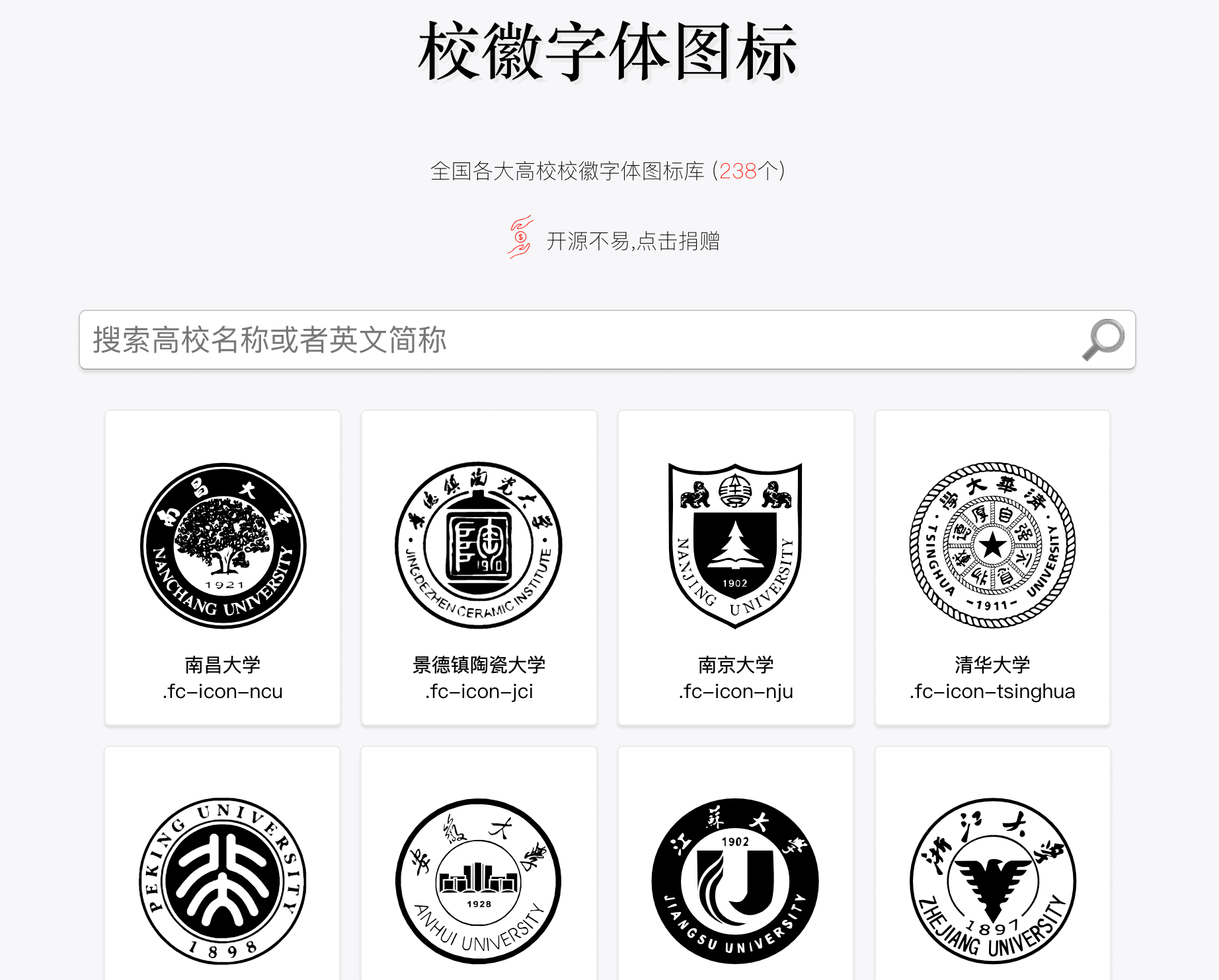 china_school_badge