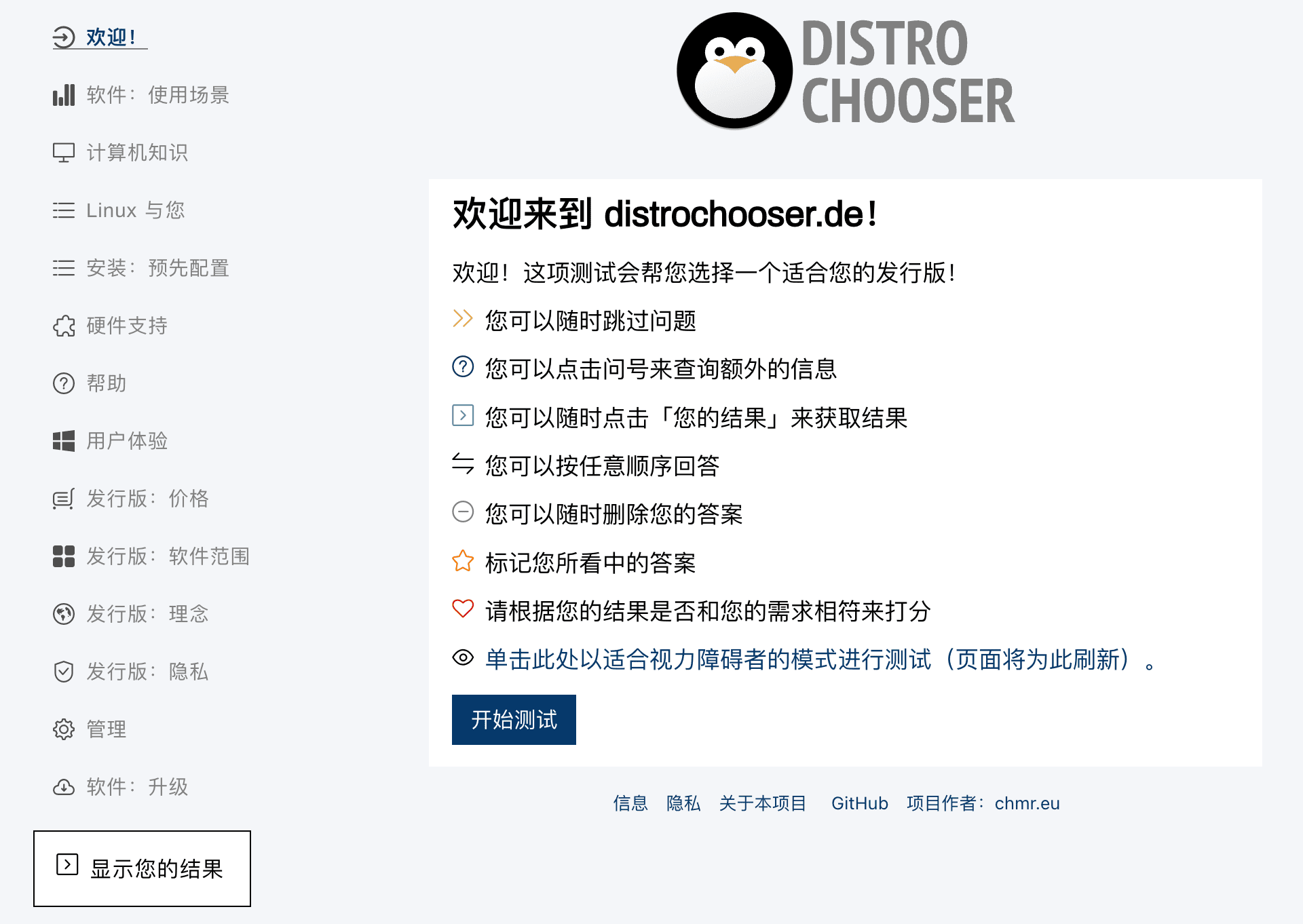 distrochooser