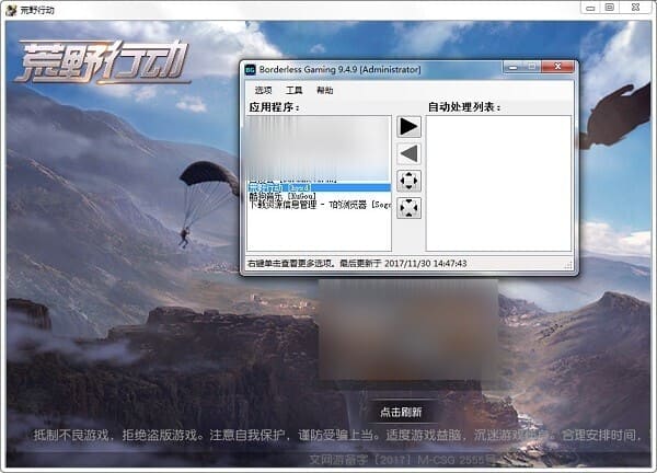 Borderless-Gaming