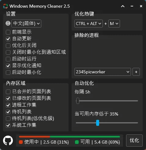 WinMemoryCleaner