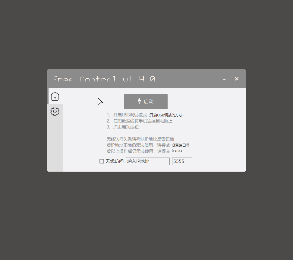 FreeControl