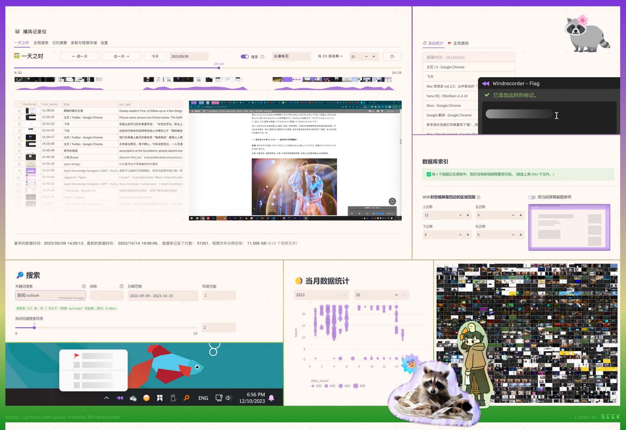 Windrecorder