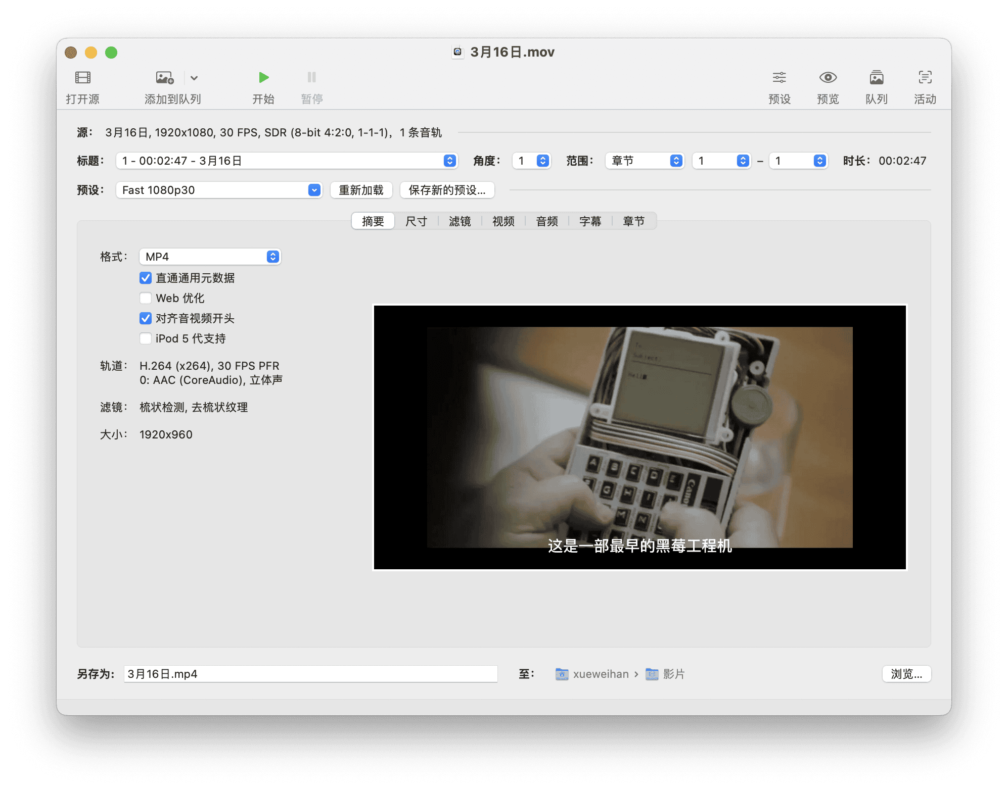 HandBrake